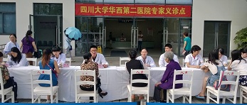 计划生育支部到都江堰市人民医院义诊