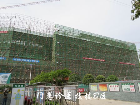 门急诊医技楼B区_副本.jpg