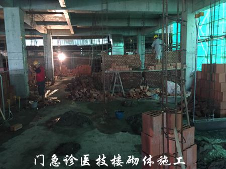 门急诊医技楼砌体施工1_副本.jpg