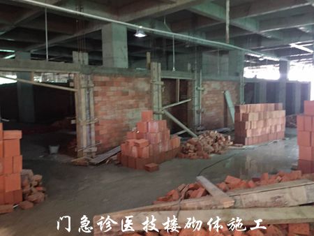 门急诊医技楼砌体施工_副本.jpg