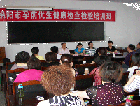 记检验科为绵阳地区计生系统进行孕前优生健康检查专项培训及参观北川地震遗址