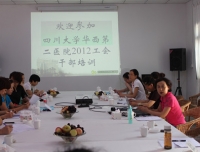 医院是我家，建家靠大家
——我院工会成功举办2012工会干部培训
