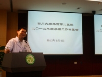 我院召开新学期工作布置会