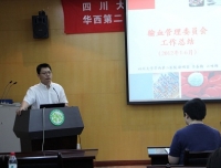 医院召开输血管理委员会工作会议
