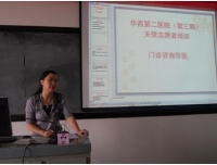 志愿者站点迎来第三期导医志愿者