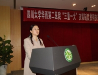 四川大学党风廉政建设检查组对我院
“三重一大”决策制度贯彻执行情况进行专项检查
