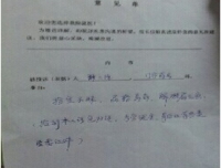 药学部药师半年内第三次因拾金不昧受患者表扬