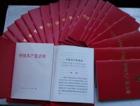 学习18大《新党章》，凝聚创先争优新思路