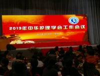 热烈祝贺我院护理部罗碧茹主任成为中华护理学会妇产科专委会副主任委员