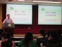 新生儿科举办礼仪培训，推动科室文化建设