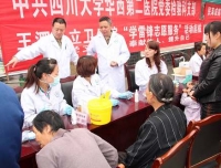 发扬雷锋精神，服务基层群众—记检验科党支部赴大邑王泗镇义诊活动
