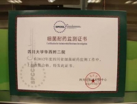 我院检验科细菌耐药监测工作喜获四川省细菌耐药监测网表彰