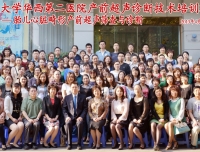 我院超声科成功举办“产前诊断超声技术培训班暨胎儿心脏畸形产前超声筛查与诊断培训班”