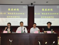第二届中国循证药学论坛暨国家级继续教育“循证医学与合理用药”培训班在成都圆满举办