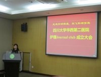 走进科研殿堂，放飞科研梦想
              ——护理期刊俱乐部活动
