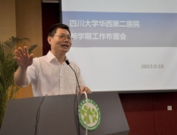 我院召开2013年下半年新学期工作布置会