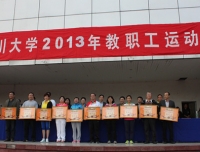 汗水洒赛场 健儿谱新篇
——我院获得四川大学2013年教职工运动会团体第五名