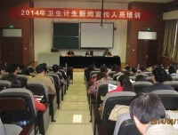 我院参加省卫计委新闻宣传工作培训会议