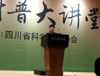 天府科普大讲堂开讲了---“如何正确添加鱼肝油”	