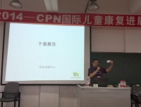 祝贺我院小儿神经康复科获得西部地区儿童康复培训资质认证