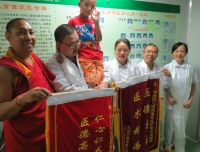 妙手回春施仁术  活佛登门献哈达