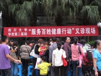 四川大学华西第二医院举办“服务百姓健康行动”院内义诊活动