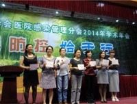 我院感染管理科邓建军主任带队参加2014年四川省医院感染管理年会