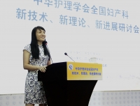 热烈祝贺我院承办的中华护理学会全国妇产科年会在蓉召开