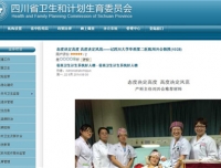 我院产科刘兴会教授荣登省直卫生计生系统好人榜 