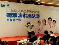 我院儿科医生杨晓燕在营养学会儿科学组病案演讲挑战赛全国总决赛中取得优异成绩