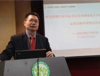 我院举行科级干部学习习近平总书记系列讲话精神培训会