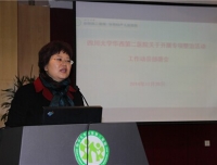 我院召开党风廉政建设专项整治活动动员布置会