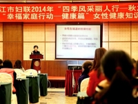 我院刘宏伟教授应邀为内江市女干部作健康知识讲座