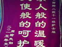 红色传希望，爱心佑健康