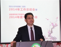 医院召开2014年年终总结暨党政领导班子和领导人员2014年度考核工作大会