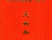 我院农工党员获农工民主党成都市委员会表彰