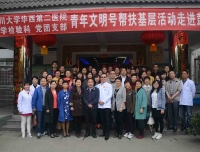 检验科赴彭州市开展帮扶互助活动