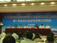 我院当选四川省医院协会社会工作暨志愿服务工作委员会常务理事单位