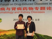 祝贺我院药学部张伶俐指导论文荣获“第七届药源性疾病与安全用药中国论坛—风湿免疫疾病与肾病药物专题论坛”优秀论文一等奖