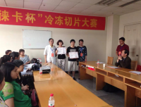 我院病理科技术室刘金星同志荣获四川省冷冻切片比赛二等奖