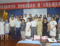我科阮洁老师喜获
“教师教学基本功”暨“小班化-探究式教学”教学竞赛一等奖