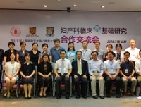 医院举行四川大学、香港中文大学、香港大学妇产科临床及基础研究合作交流会