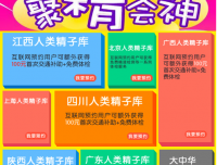 四川大学华西第二医院/四川省人类精子库开启O2O捐精新模式