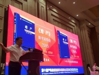 祝贺《难产》在上海举行发布仪式