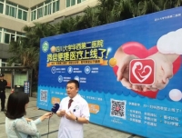 我院成功举办手机端微信挂号缴费服务上线现场体验会