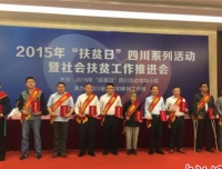 热烈祝贺我院何翔副主任医师入选首届四川“十大扶贫好人”