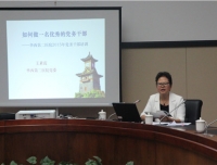华西第二医院举行党务干部培训会