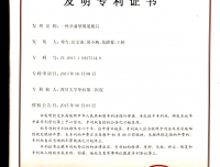 我院护理团队实现发明型专利“零”突破