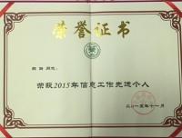 药学部韩璐荣获中国药学会2015年信息工作先进个人奖