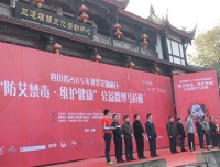 我院职工参加“防艾禁毒.维护健康”公益微型马拉松比赛
